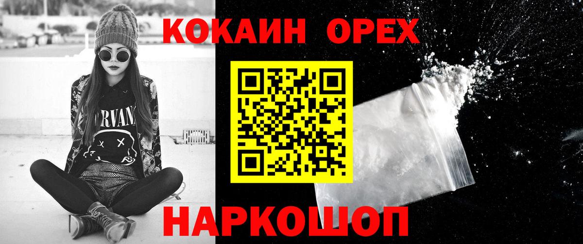 Кокаин Боливия Ессентуки