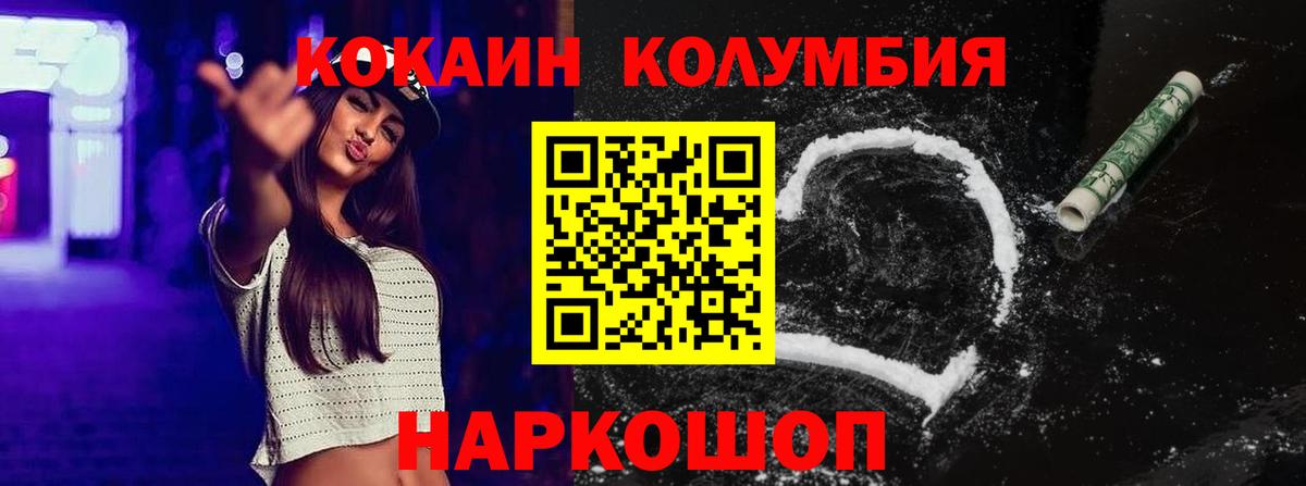 Кокаин Fish Scale  Cocaine Эквадор  Вход с VPN  хочу наркоту  Ессентуки 