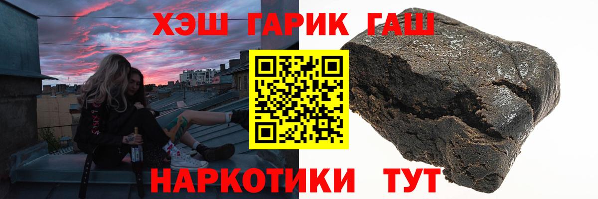 ГАШИШ  ГАШИШ hashish  ГАШ Cannabis  Вход с VPN  Ессентуки 