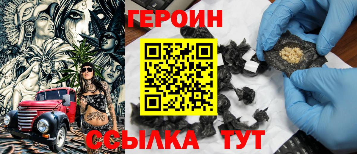 Ессентуки  ГЕРОИН герыч  Вход с VPN 