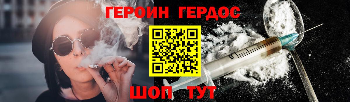 ГЕРОИН хмурый Ессентуки
