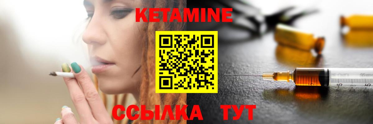 Кетамин VHQ  Вход с VPN  Ессентуки  Кетамин ketamine 