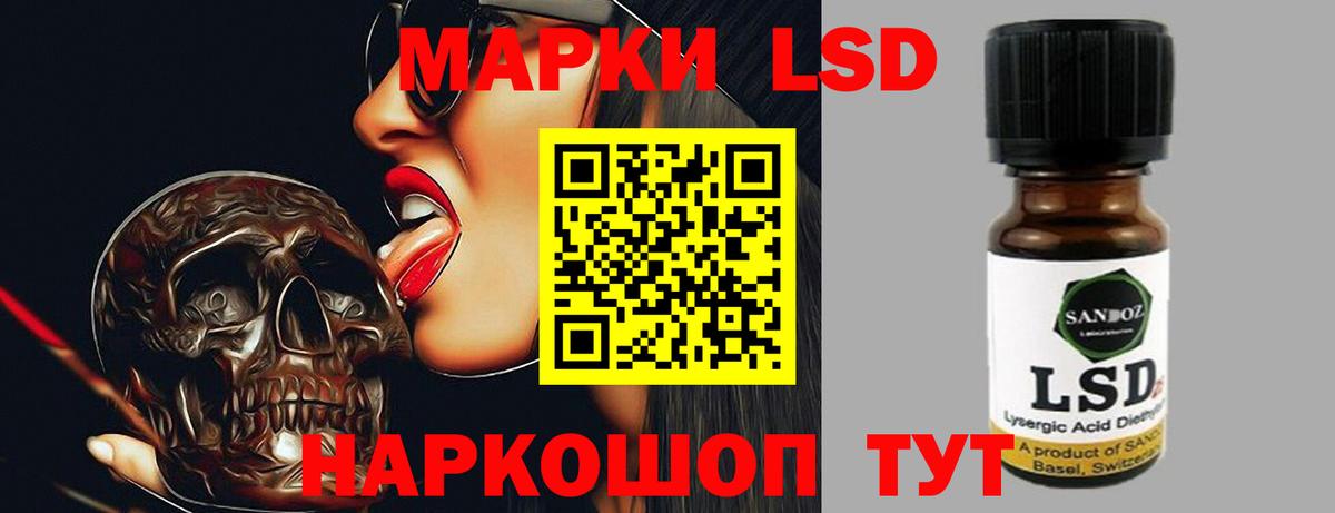 Лсд 25 экстази кислота  LSD-25 экстази кислота  Вход с VPN  hydra онион  Ессентуки 