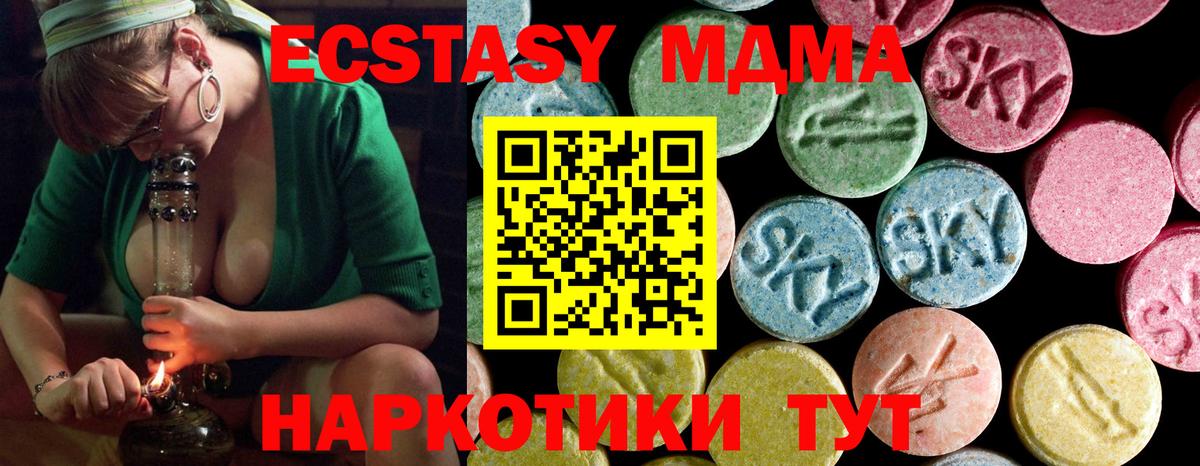 МДМА молли  МДМА  Вход с VPN  Ессентуки  МДМА crystal 