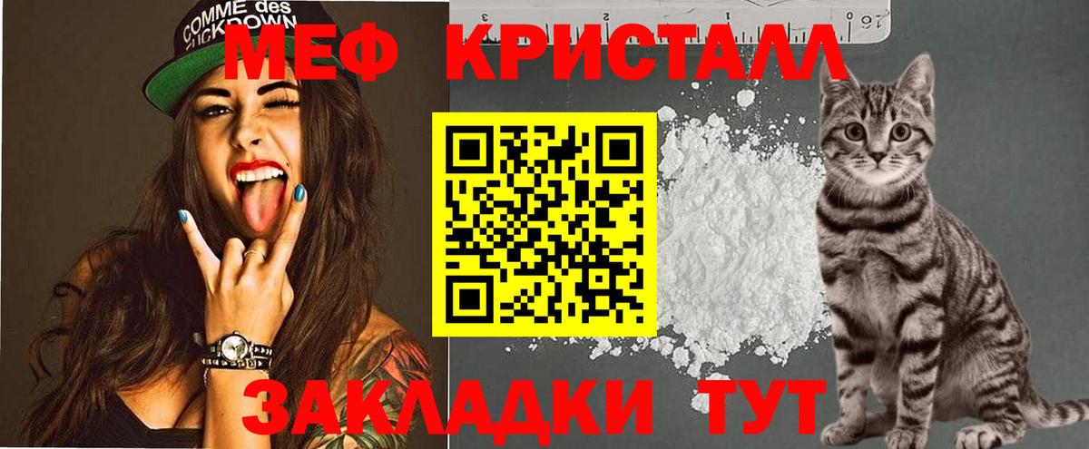 Меф mephedrone  Вход с VPN  Мефедрон  Ессентуки  МЕФ 4 MMC 