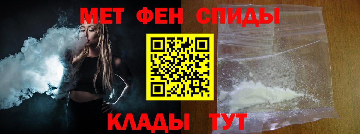 МЕТАМФЕТАМИН Декстрометамфетамин 99.9% Ессентуки