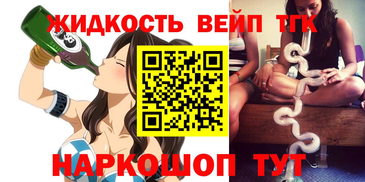 Дистиллят ТГК THC oil  Вход с VPN  Ессентуки  Дистиллят ТГК THC oil 
