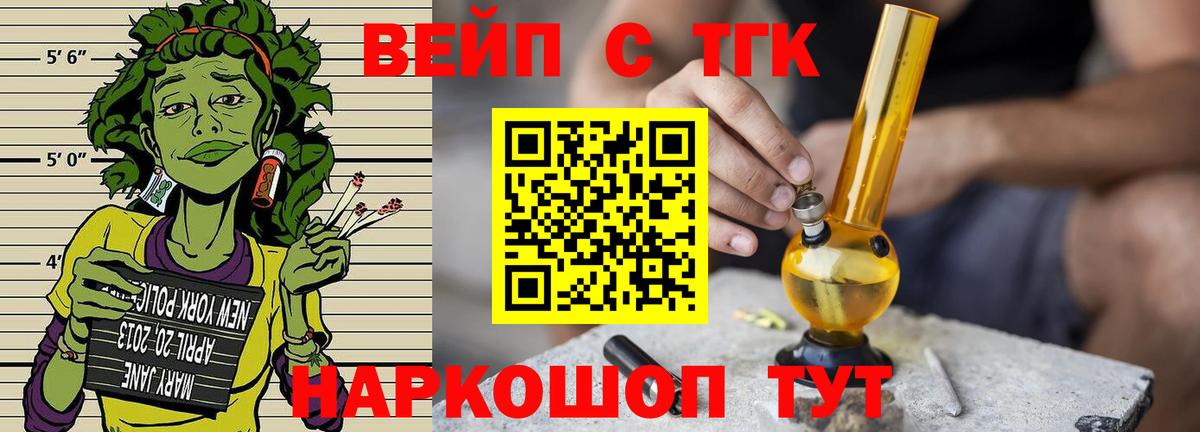 Дистиллят ТГК вейп с тгк Ессентуки