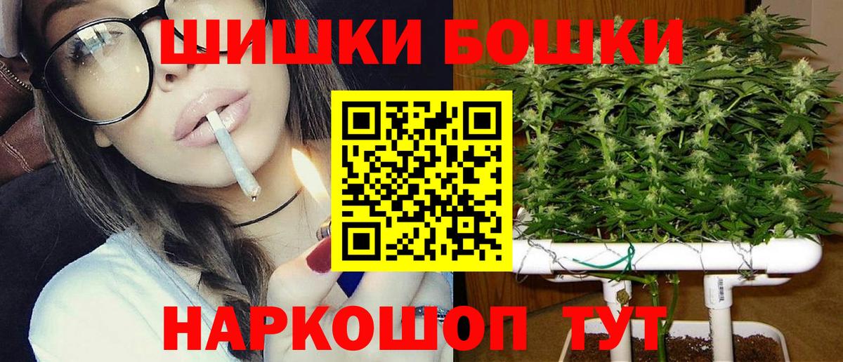 Бошки марихуана Bruce Banner  Вход с VPN  МАРИХУАНА сатива  Шишки марихуана OG Kush  Ессентуки  Конопля планчик 